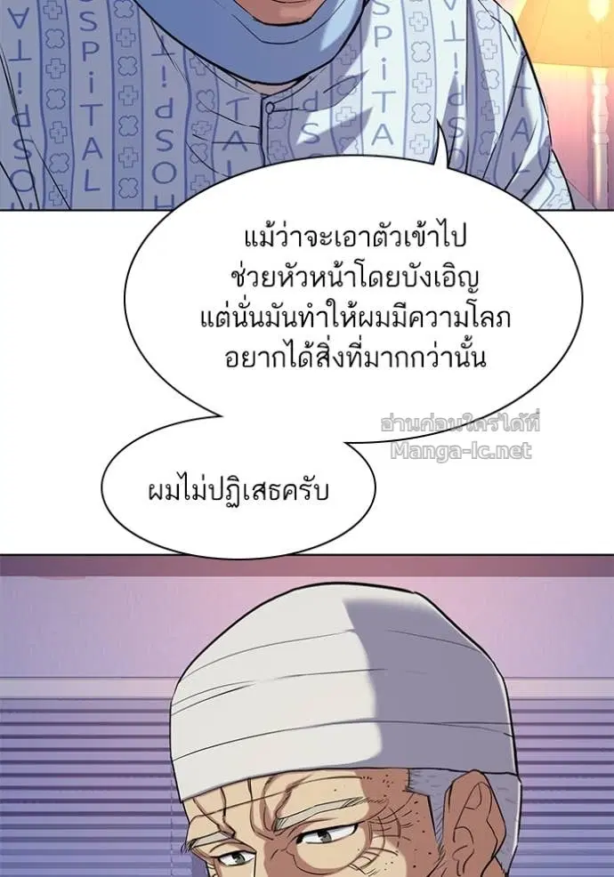 Reborn Rich ตอนที่ 75 หน้า 8
