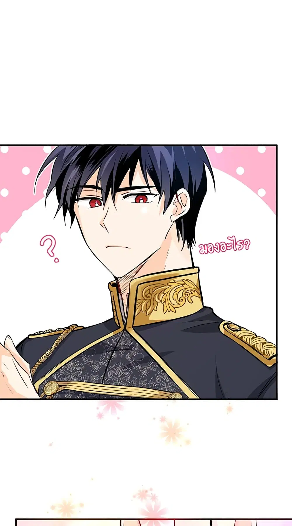The Symbiotic Relationship Between a Panther and a Rabbit ตอนที่ 3 หน้า 33