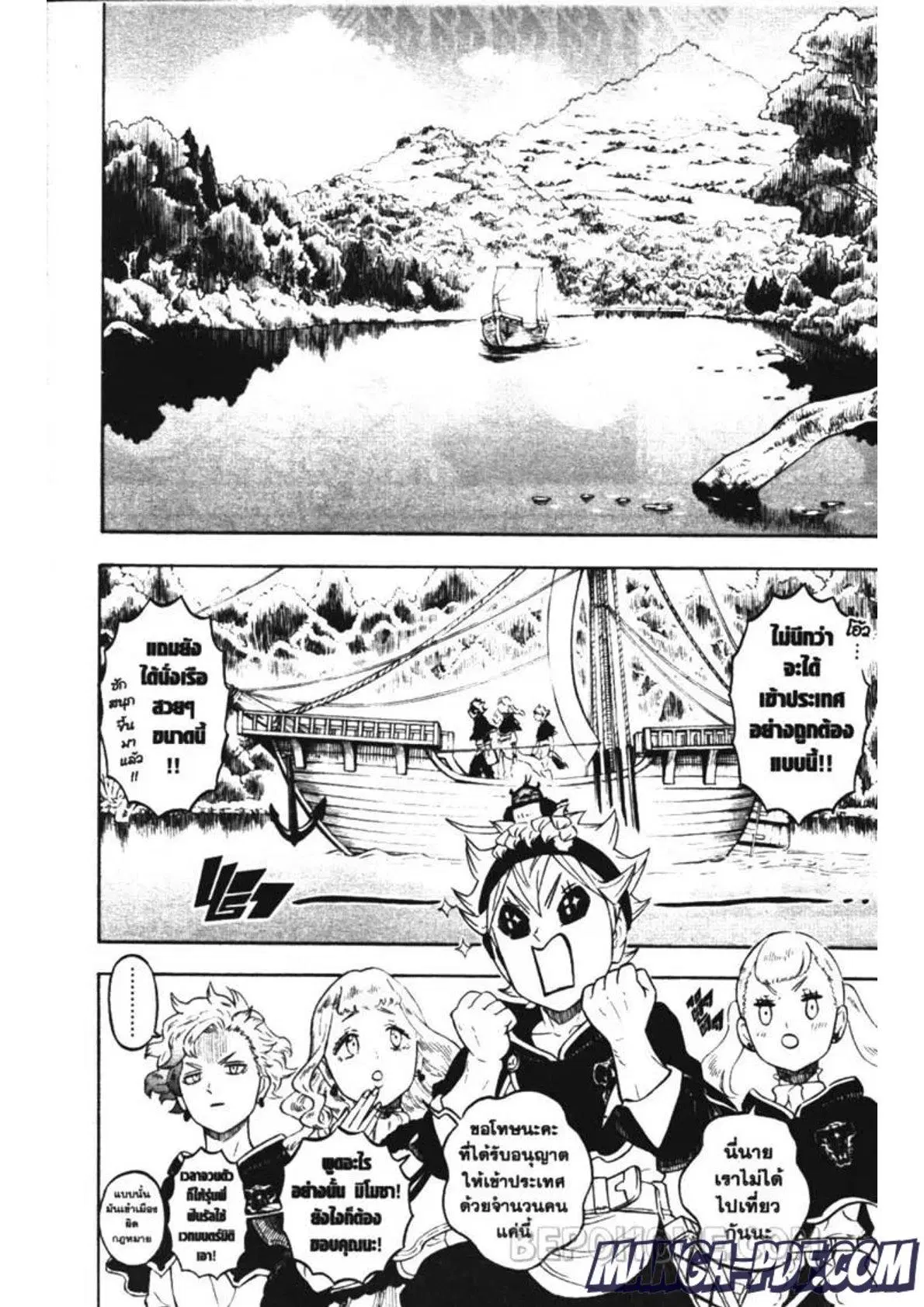 Black Clover ตอนที่ 224 หน้า 12