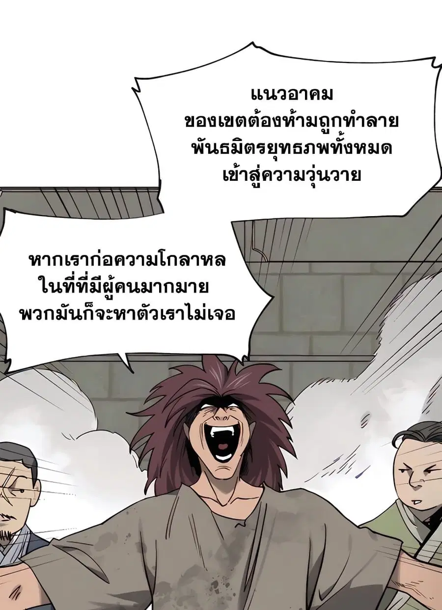 Infinite Level Up In Murim ตอนที่ 236 หน้า 29