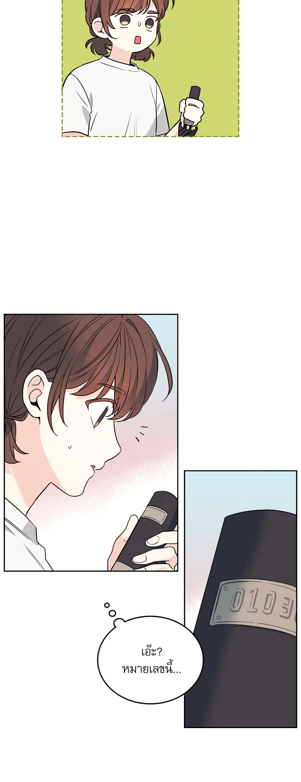 My Life as an Internet Novel ตอนที่ 181 หน้า 32