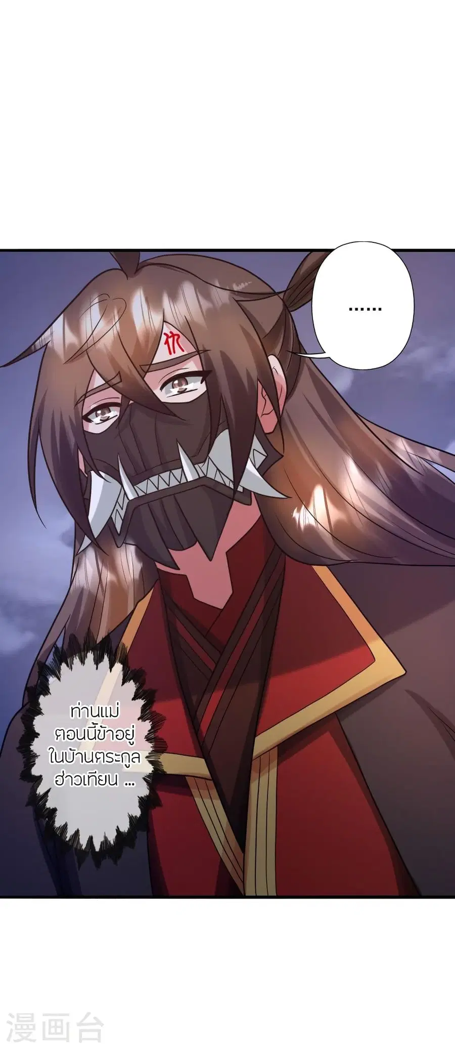 Banished Disciple’s Counterattack ราชาอมตะผู้ถูกขับไล่ ตอนที่ 330 หน้า 12