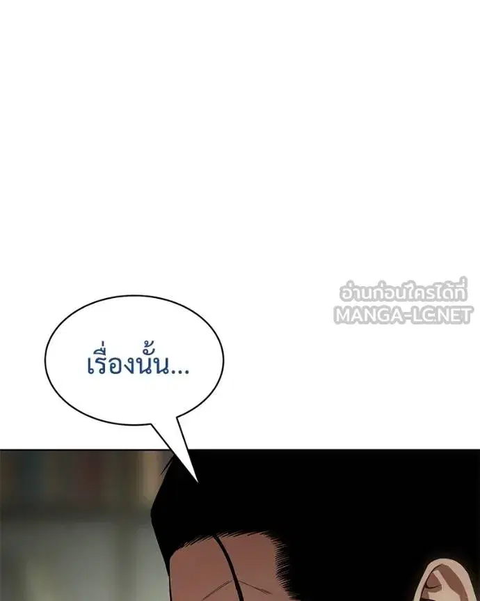 Baek XX ตอนที่ 109 หน้า 130