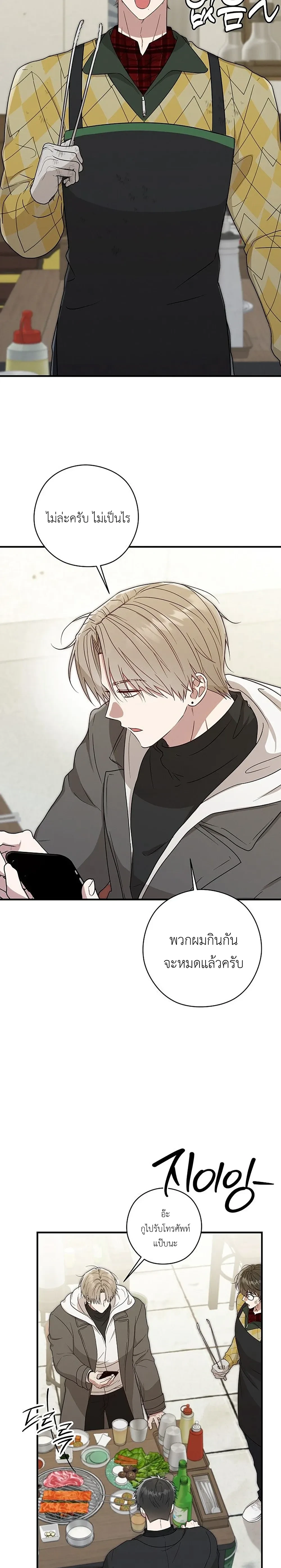Planned to Trick, But Loved the Big Size? – กะว่าจะหลอกกิน ดันฟินเพราะไซส์บิ๊ก? ตอนที่ 1 หน้า 15