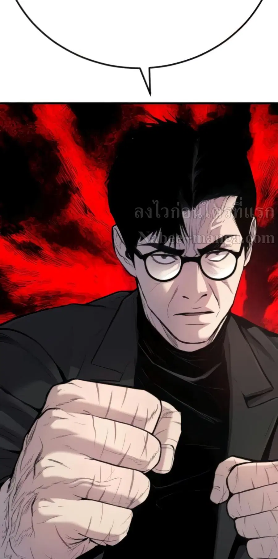 Manager Kim ตอนที่ 24 หน้า 25