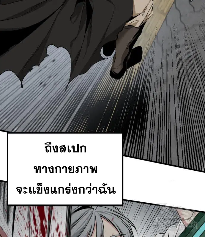 HERO KILLER ตอนที่ 108 หน้า 40