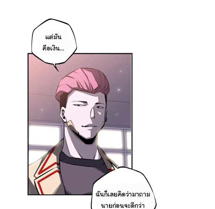 SuperNova ตอนที่ 29 หน้า 98