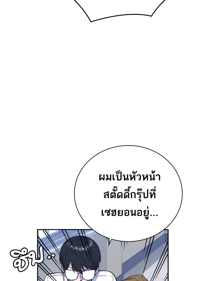 Study Group ตอนที่ 97 หน้า 14