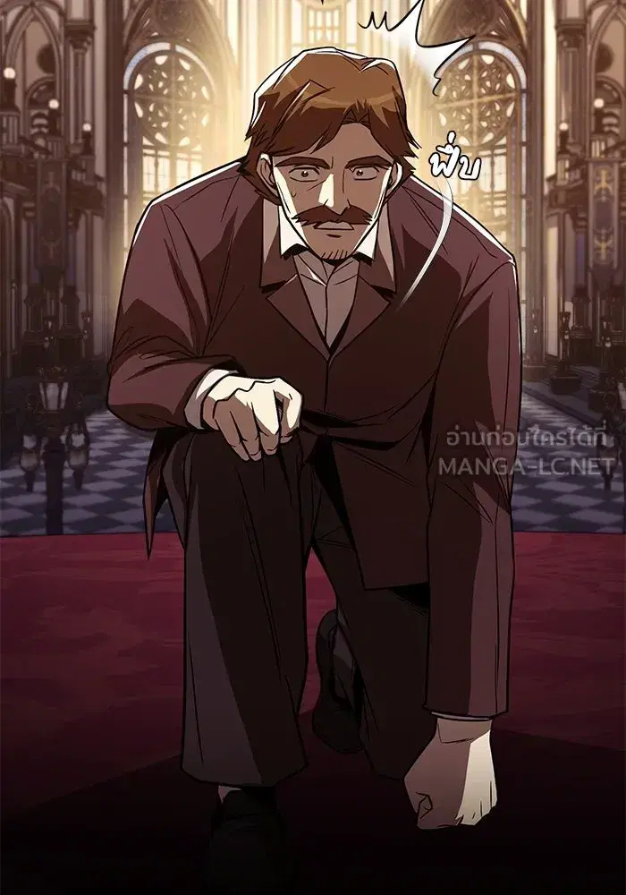 The Lazy Lord Masters the Sword ตอนที่ 123 หน้า 24