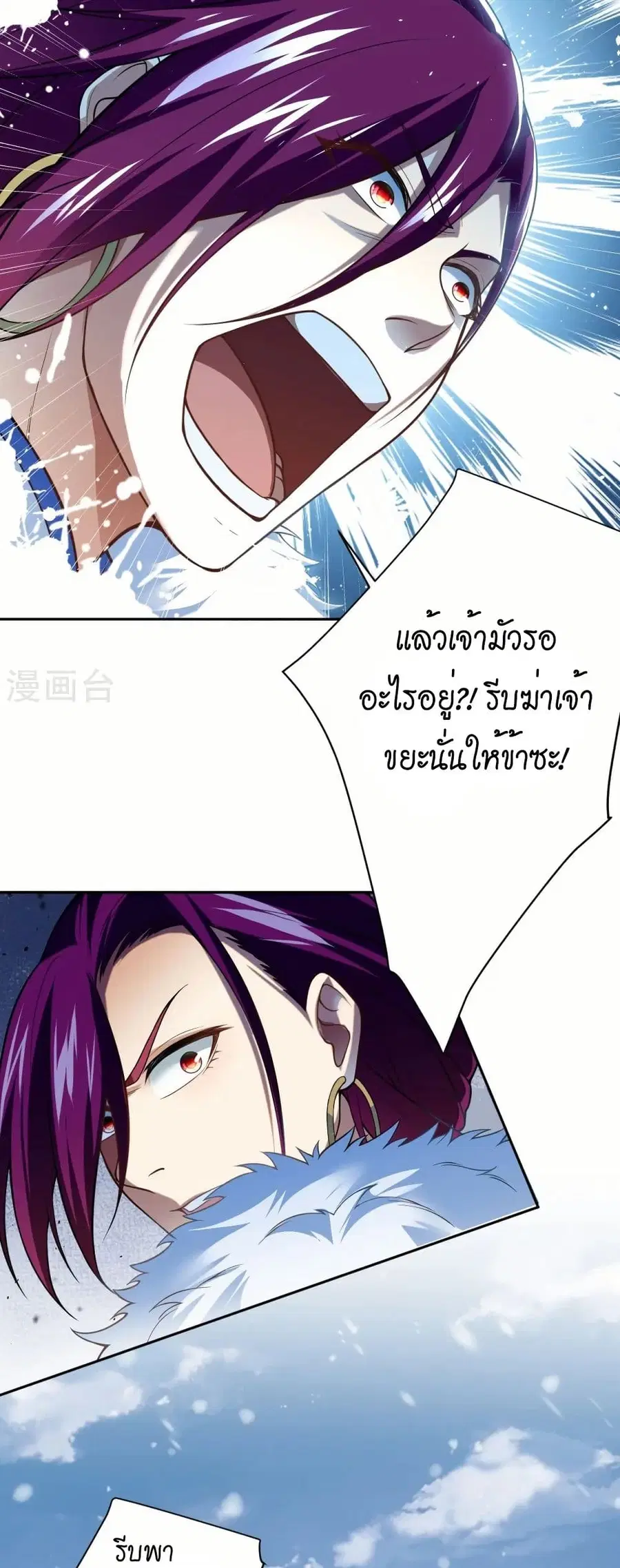 Against the Gods ตอนที่ 553 หน้า 27