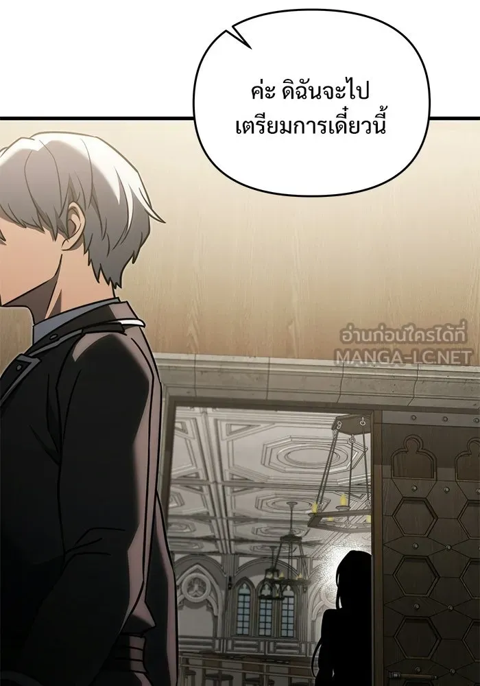 Terminally-Ill Genius Dark Knight อัศวินดำล่าท้าเวลา ตอนที่ 145 หน้า 162