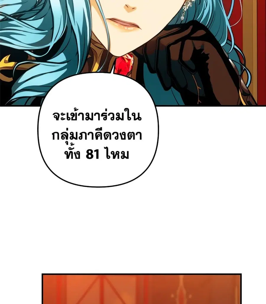 Ranker Who Lives A Second Time ตอนที่ 99 หน้า 5