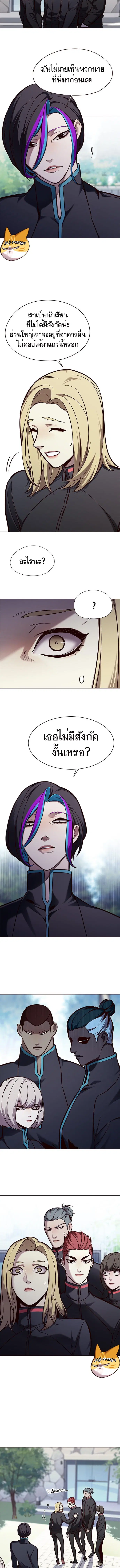 Eleceed ตอนที่ 147 หน้า 7