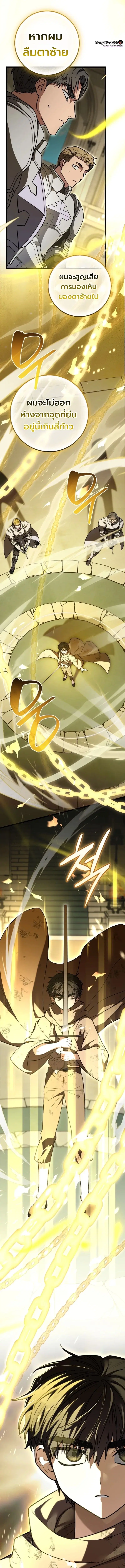 The Regressor and the Blind Saintess – ผู้ย้อนเวลากับนักบุญตาบอด ตอนที่ 5 หน้า 11