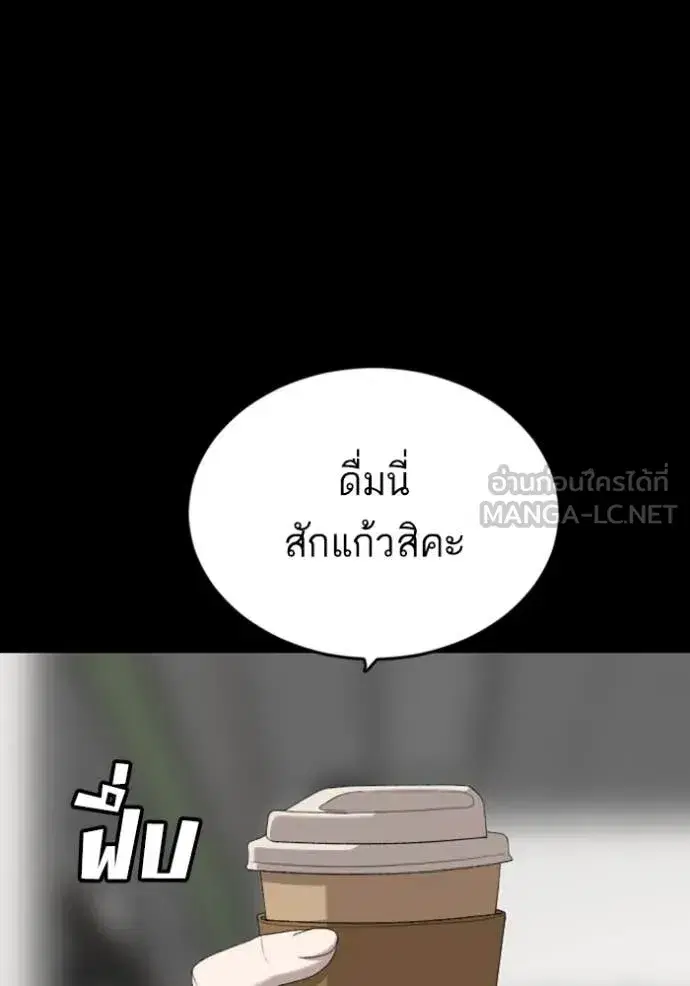 Bad Guy ตอนที่ 267 หน้า 87