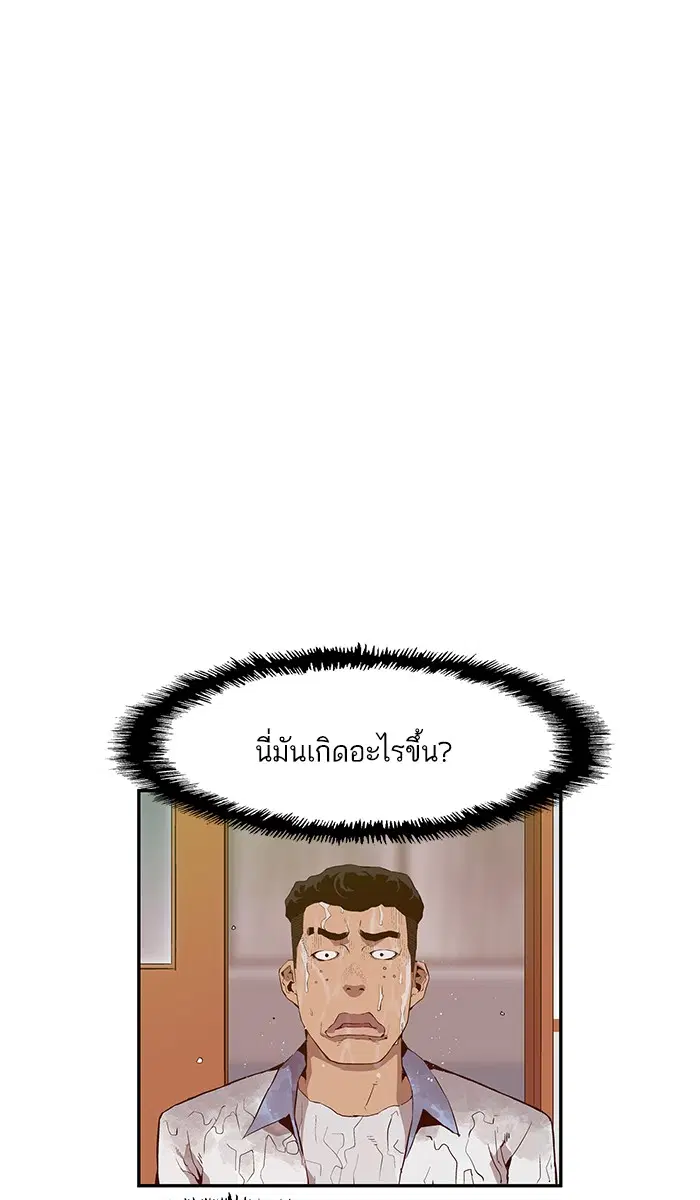 Weak Hero ตอนที่ 18 หน้า 5