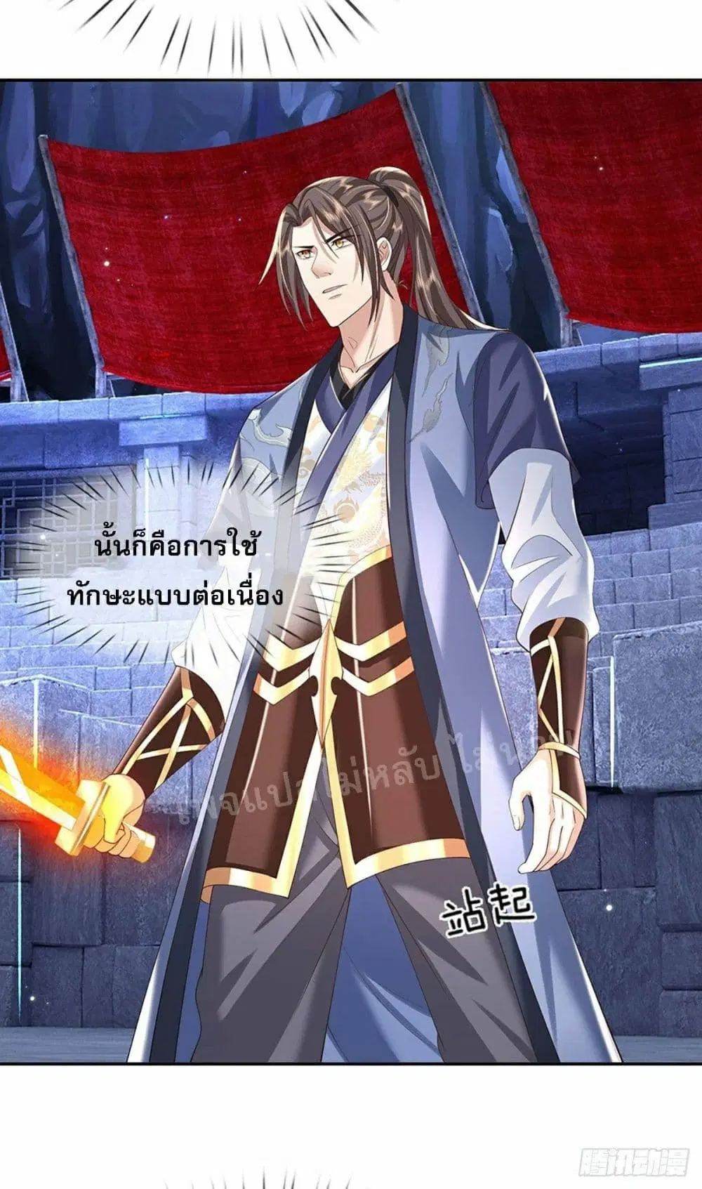 Royal God of War, Rising Dragon ตอนที่ 117 หน้า 25