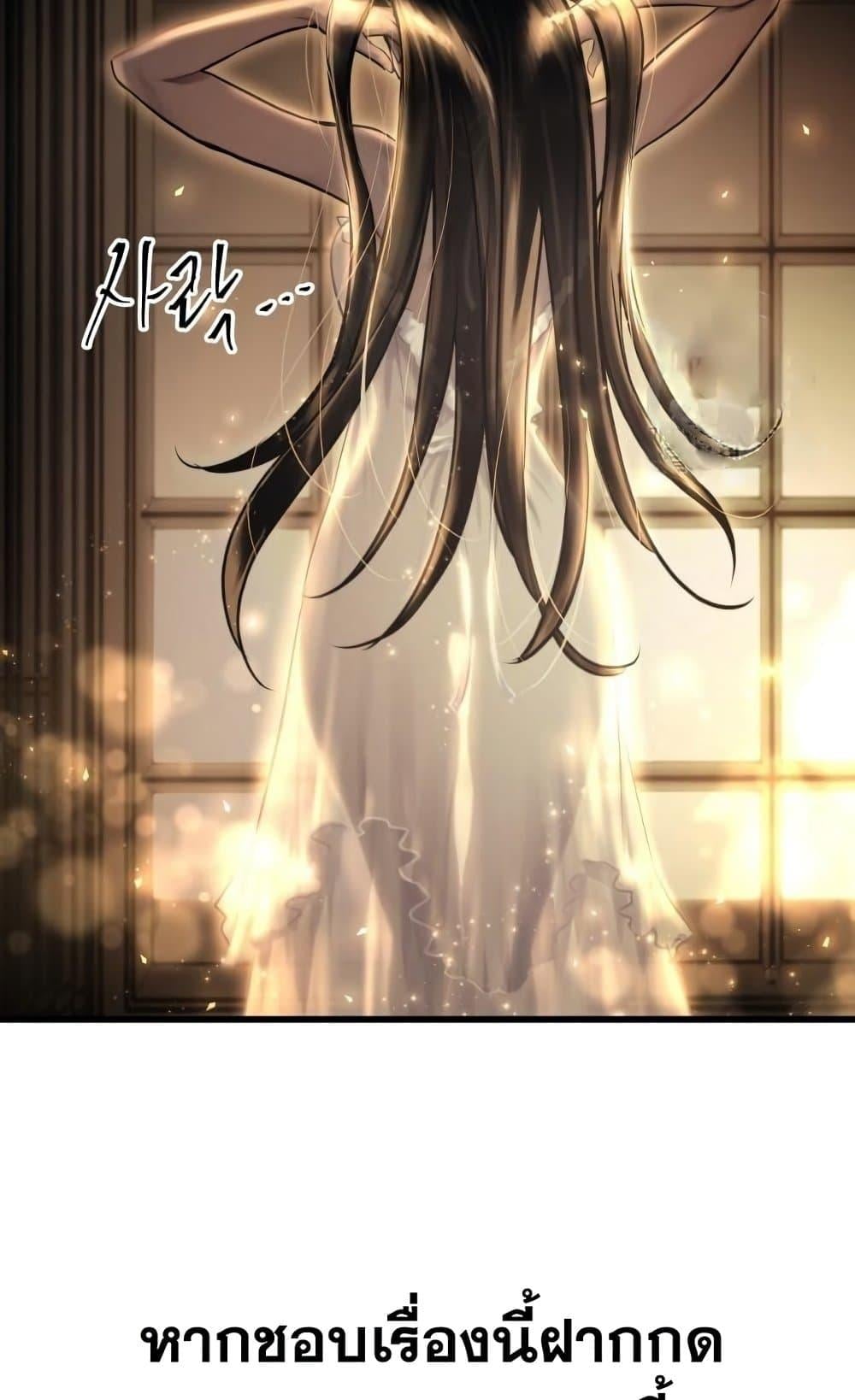 Reincarnation of the Suicidal Battle God เกิดใหม่นักรบพันธุ์ระห่ำ ตอนที่ 74 หน้า 79