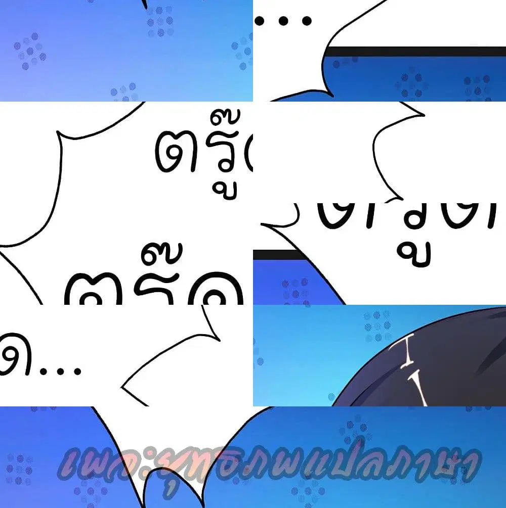 The Strongest Peach Blossom ตอนที่ 156 หน้า 13