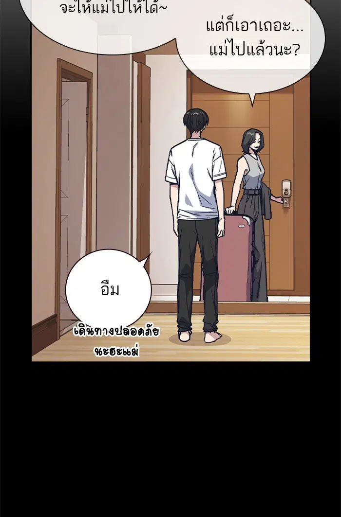 Study Group ตอนที่ 126 หน้า 22