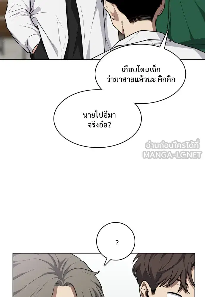 JAKDU ตอนที่ 21 หน้า 39