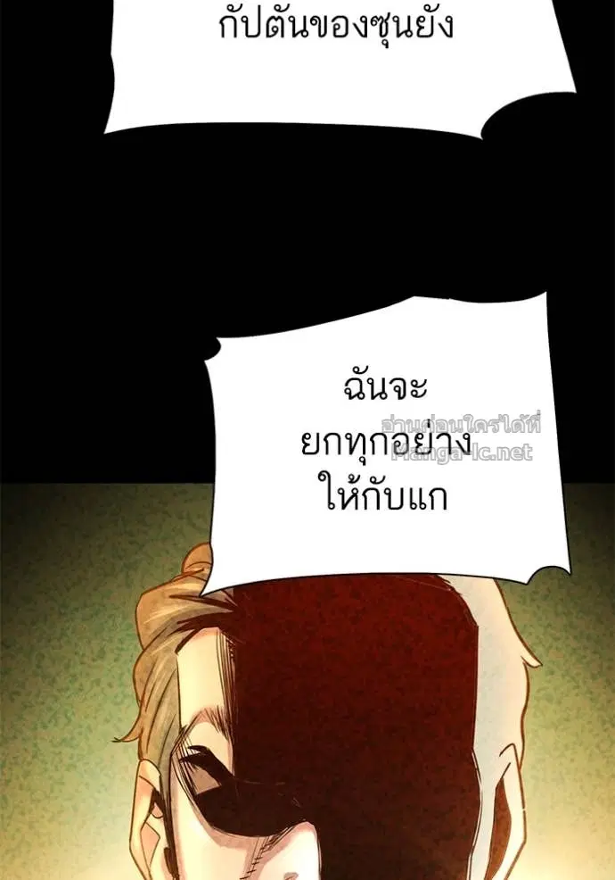 Reborn Rich ตอนที่ 142 หน้า 38