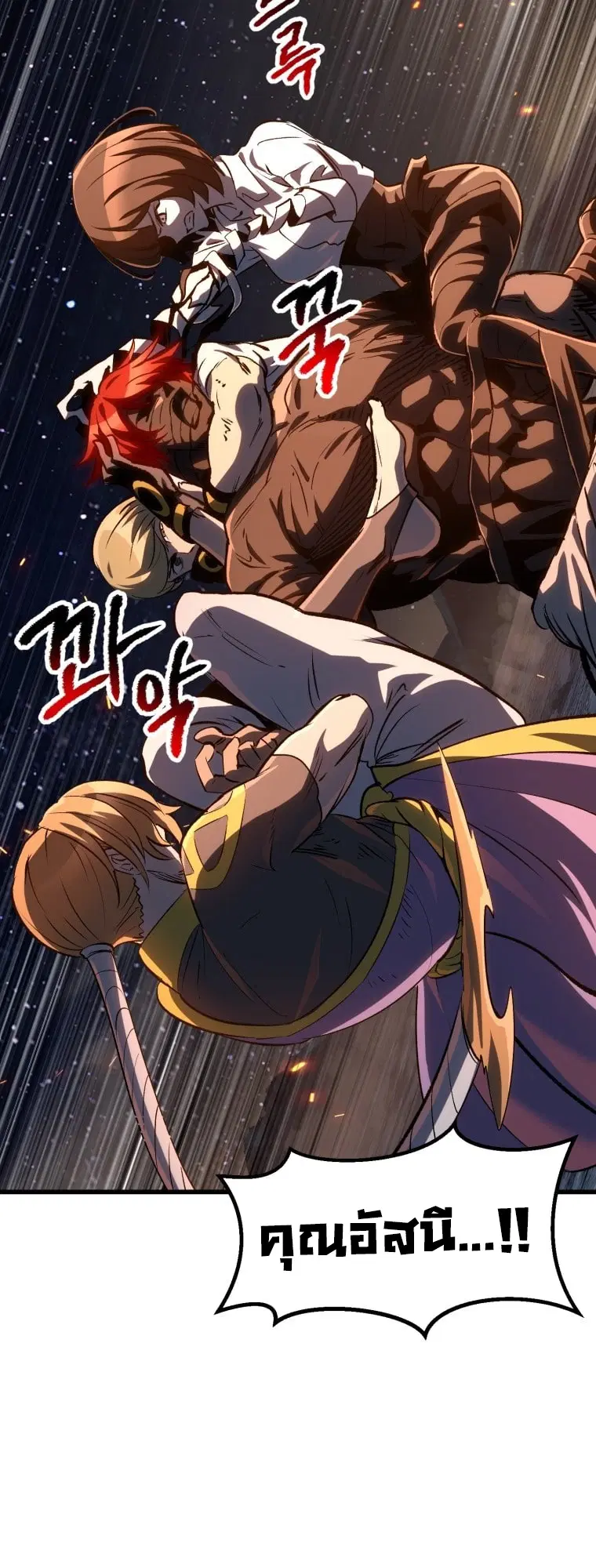 Survival Of Blade King ตอนที่ 182 หน้า 75