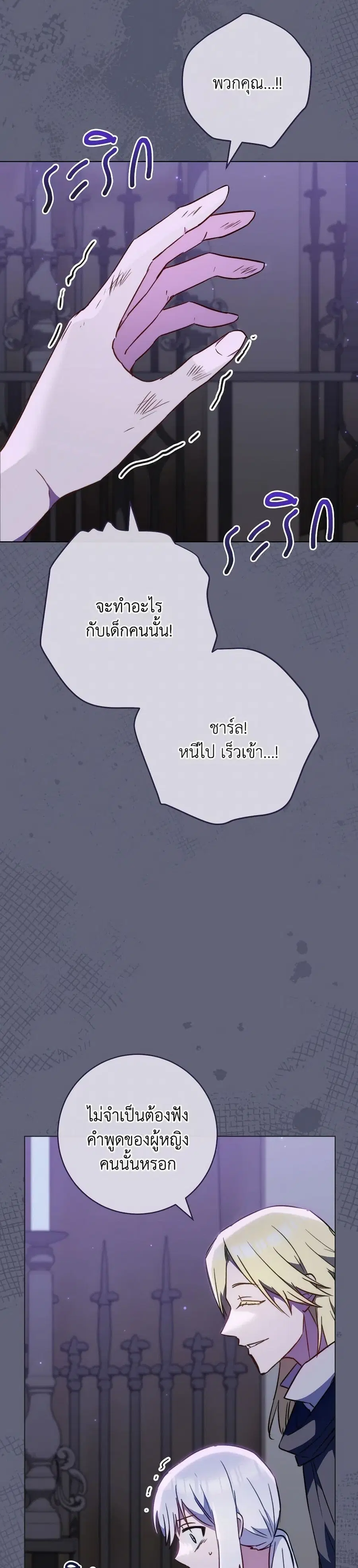 The Young Lady Is a Royal Chef ตอนที่ 156 หน้า 34