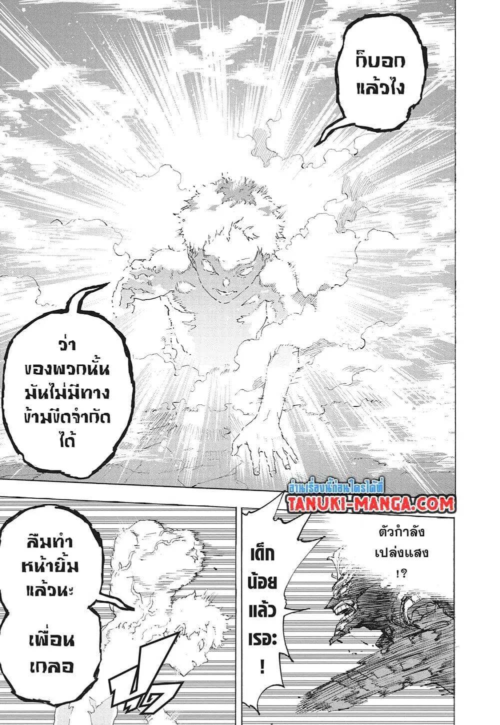 Boku no Hero Academia (My Hero Academia) ตอนที่ 400 หน้า 11