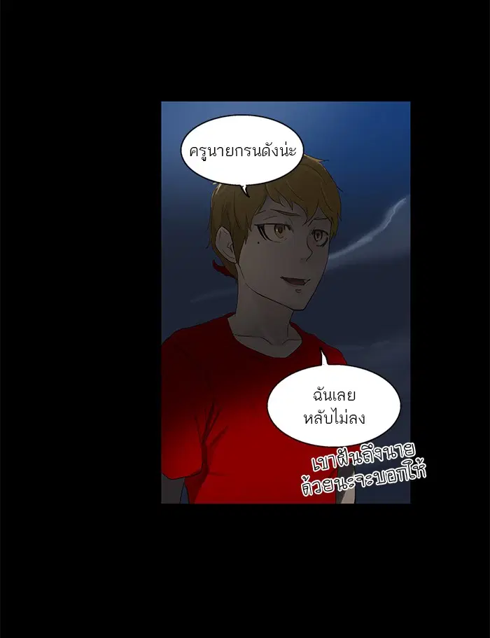 Tower of God ตอนที่ 108 หน้า 37