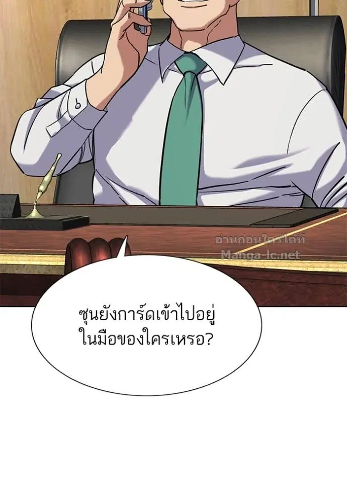 Reborn Rich ตอนที่ 153 หน้า 6