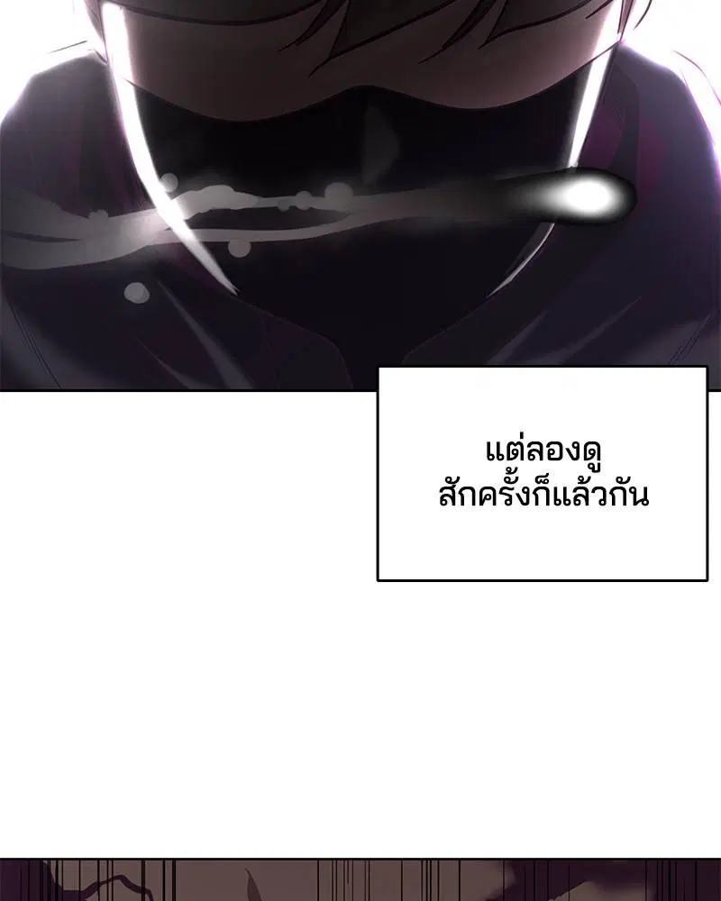 The Boy of Death ตอนที่ 86 หน้า 174