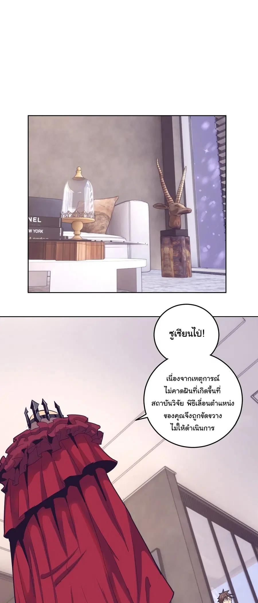 King Star Emperor ตอนที่ 41 หน้า 14