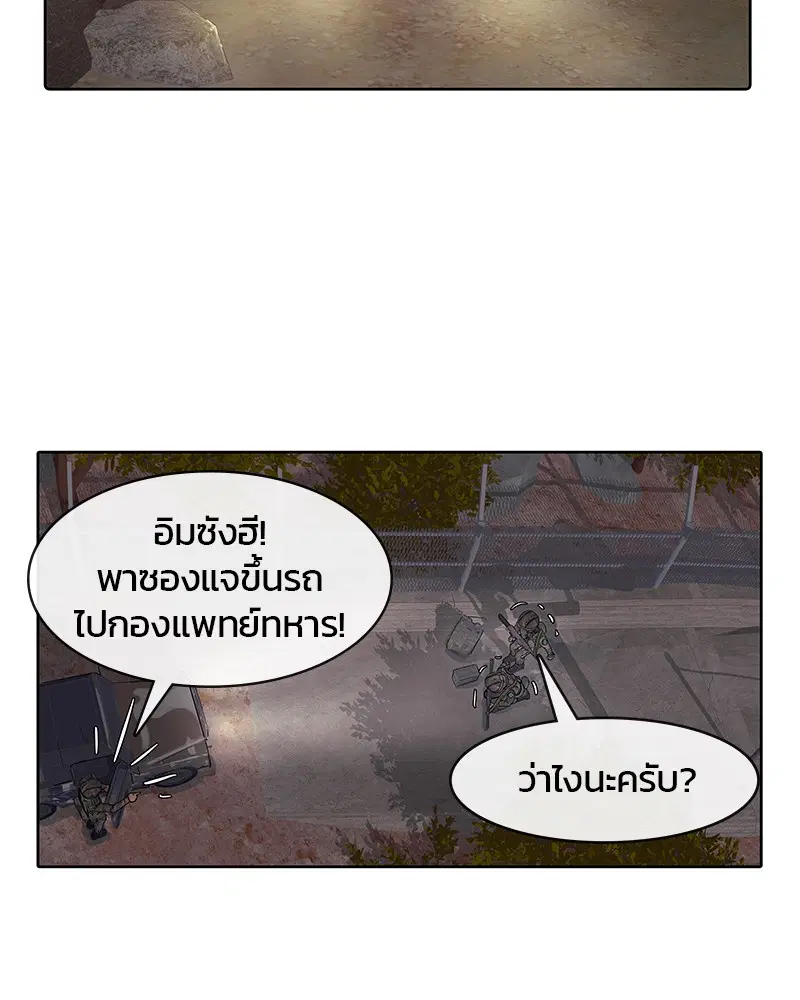 Kitchen Soldier ตอนที่ 9 หน้า 93