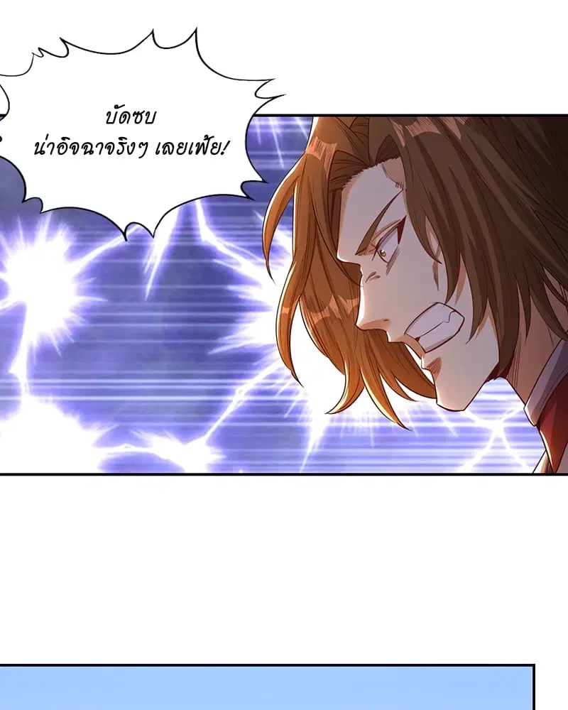 The Time of Rebirth ตอนที่ 111 หน้า 25