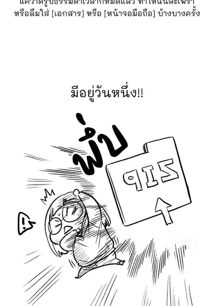True Education ตอนที่ 111.5 หน้า 105