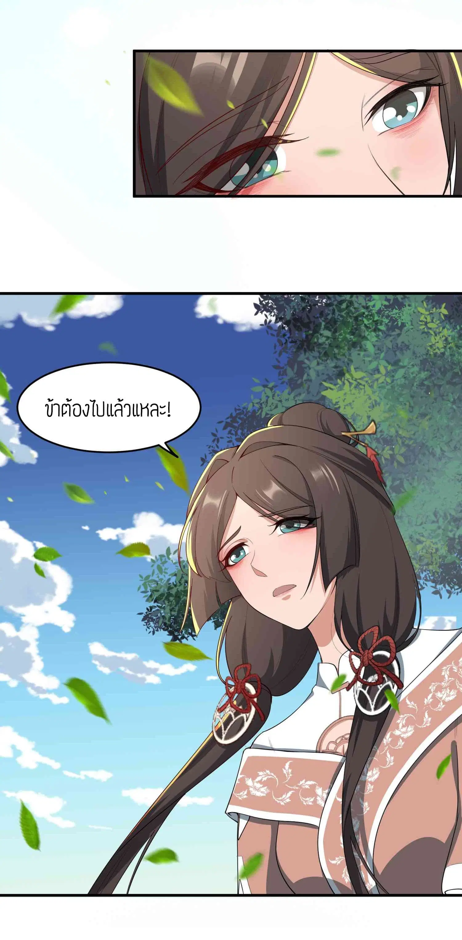 Super Warrior in Another World ตอนที่ 35 หน้า 10