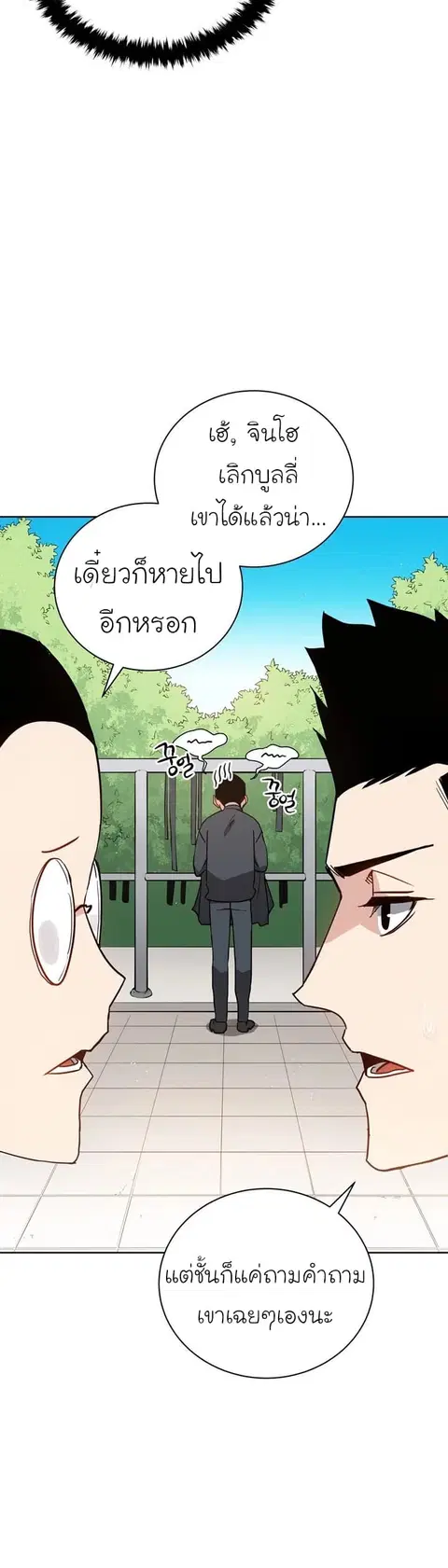 The Descent of the Demonic Master ตอนที่ 48 หน้า 18