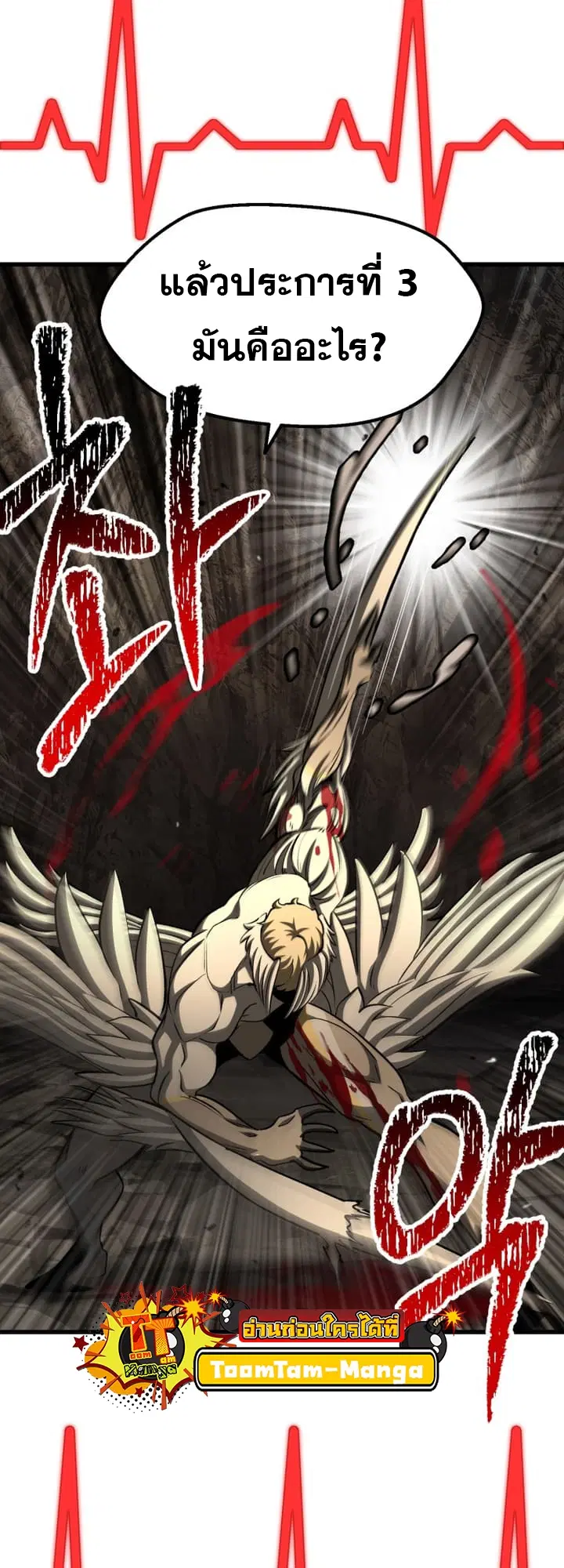 Survival Of Blade King ตอนที่ 232 หน้า 28