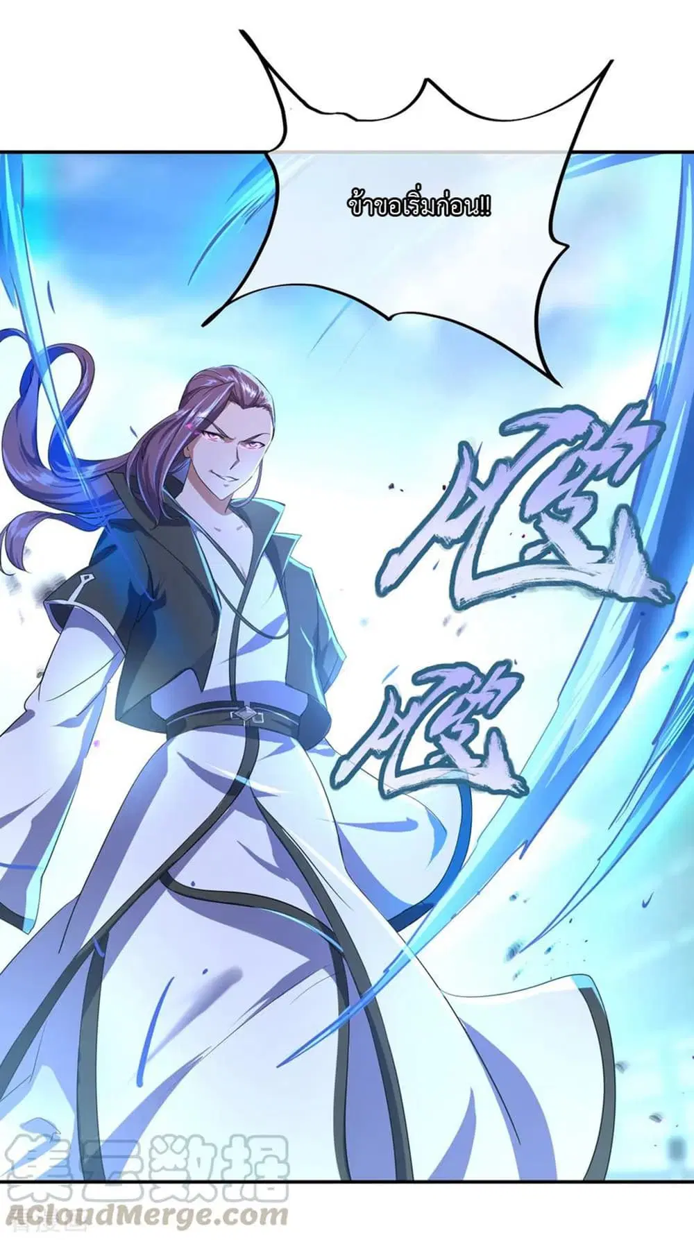 Peerless Battle Spirit (Tian Cang Zi Dongman) ตอนที่ 38 หน้า 17