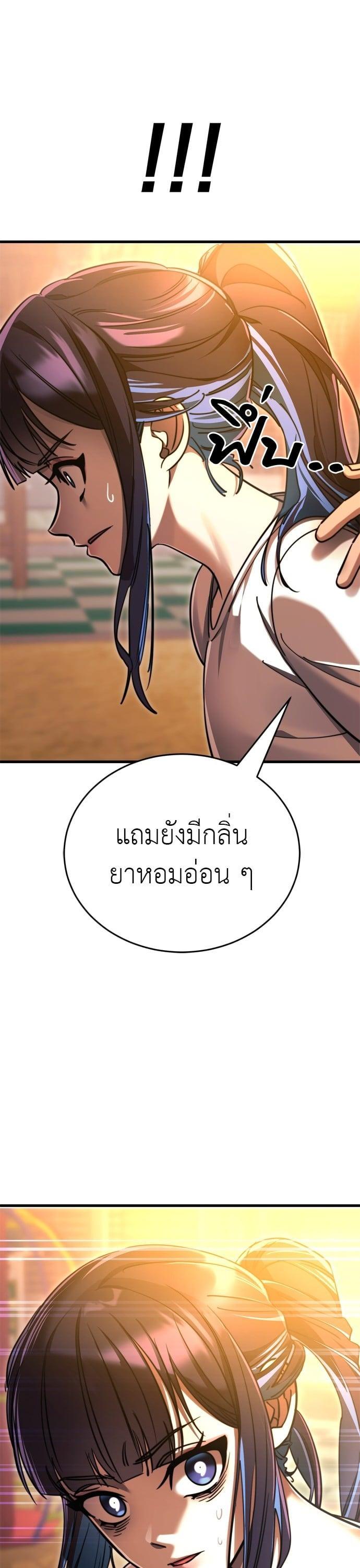 Reincarnation Path of The Underworld King ยอมรา ผู้พิพากษาจากนรก ตอนที่ 41 หน้า 4