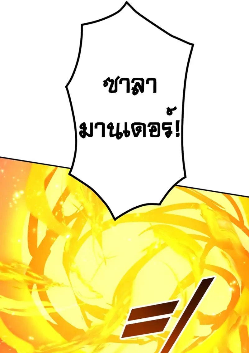 The Strongest Assassin Gets Transferred To Another World With His Whole Class ตอนที่ 43 หน้า 43