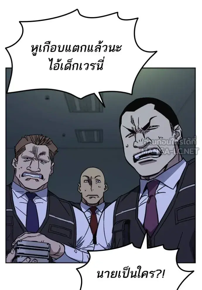 Study Group ตอนที่ 244 หน้า 33