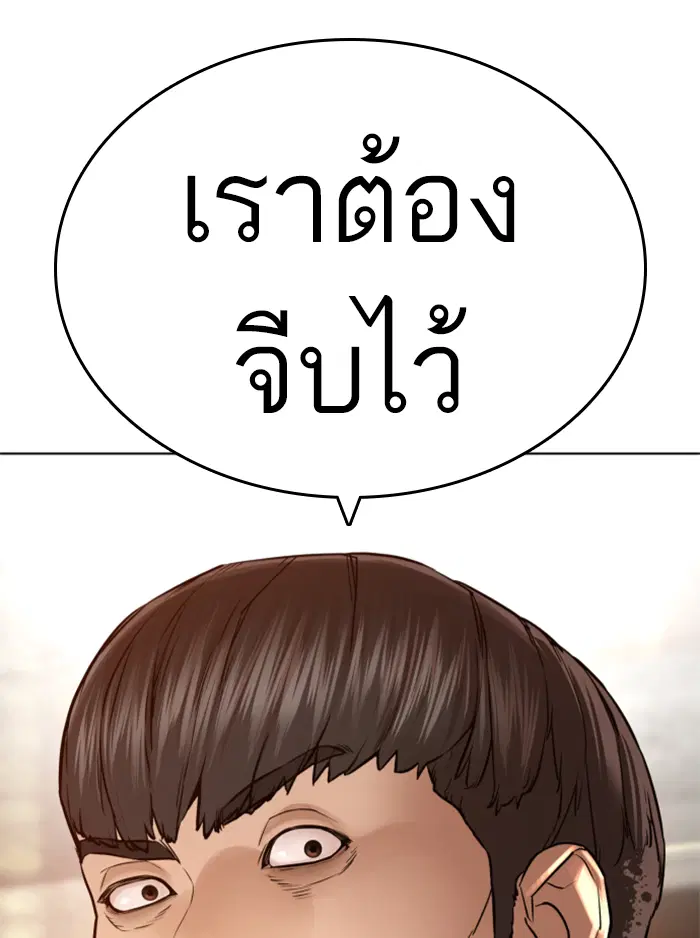 How to Fight ตอนที่ 142 หน้า 120