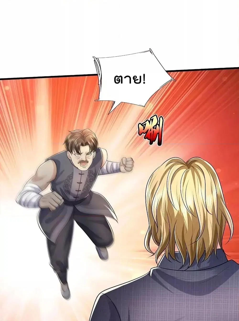 I’m the Great Immortal ตอนที่ 570 หน้า 9