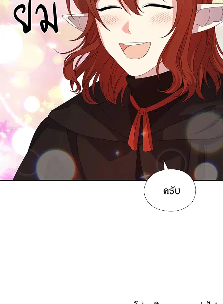 Satan’s Bride ตอนที่ 156 หน้า 81