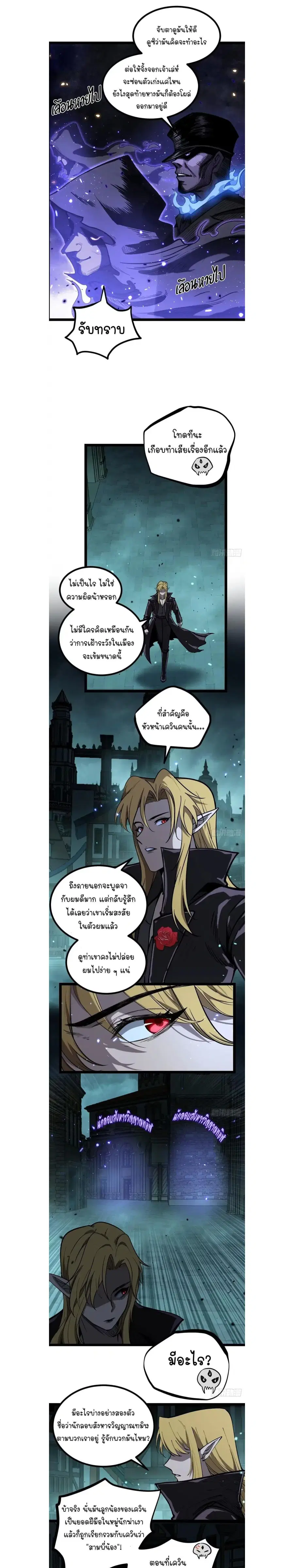 Gatekeeper Of The Boundless World ตอนที่ 164 หน้า 5