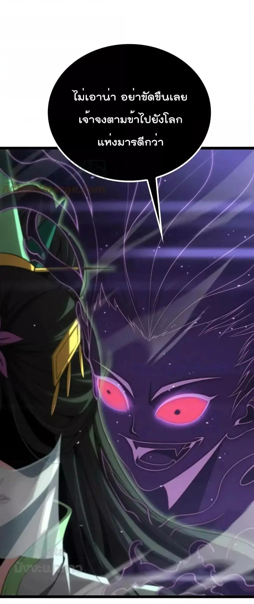 World’s Apocalypse Online ตอนที่ 181 หน้า 2