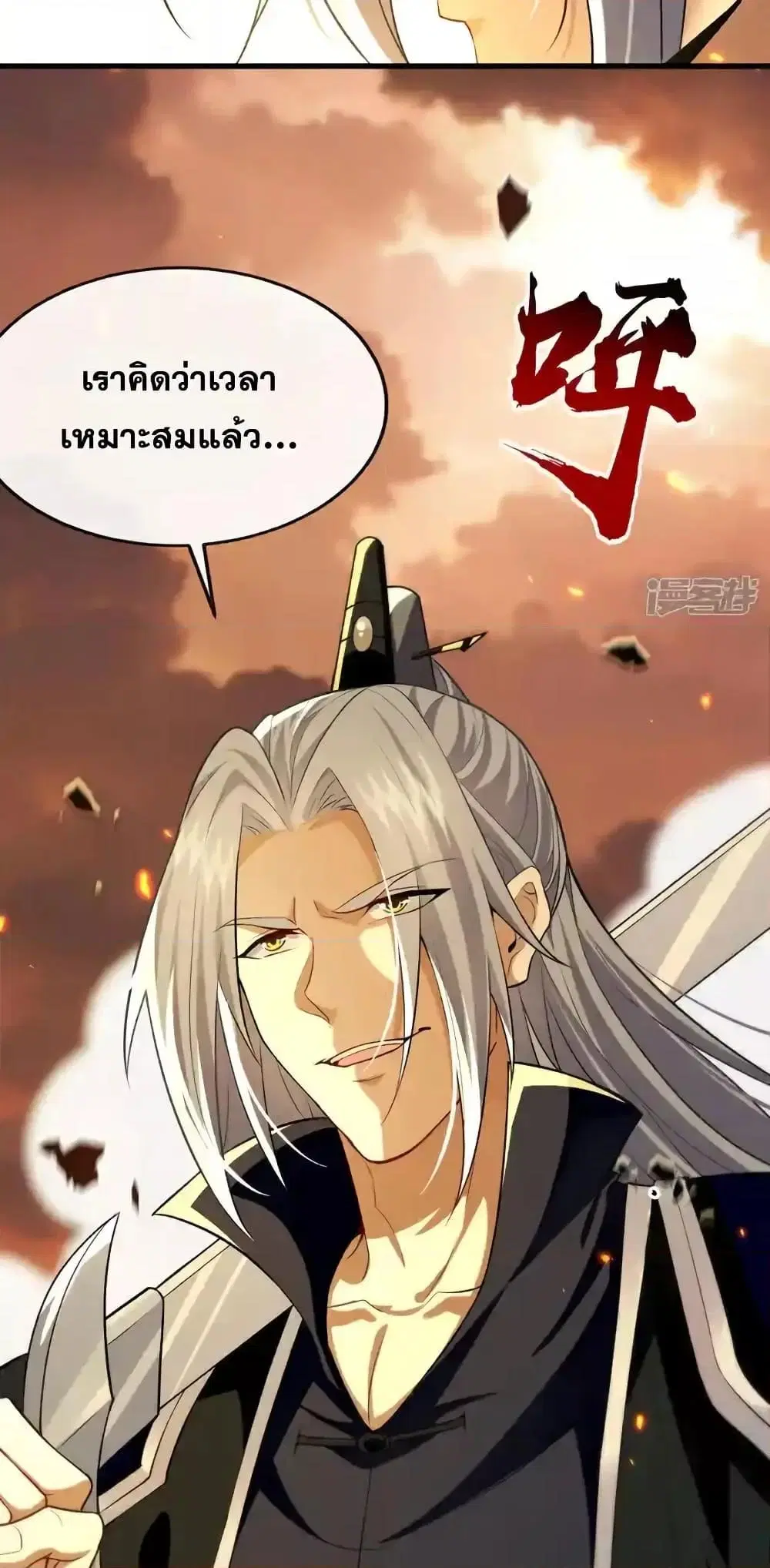 The Ten Great Emperors At The Beginning Are All My Apprentices ตอนที่ 174 หน้า 23