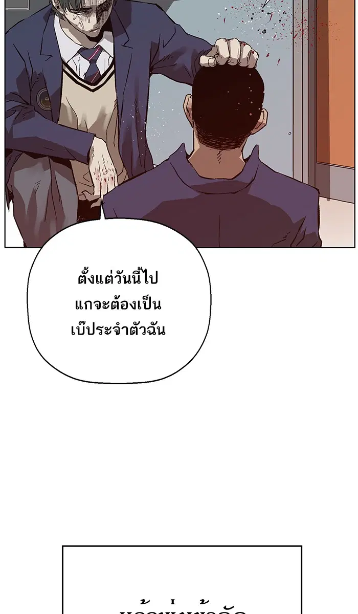 Weak Hero ตอนที่ 136 หน้า 109